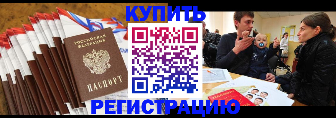 миграционный учет в Югорске